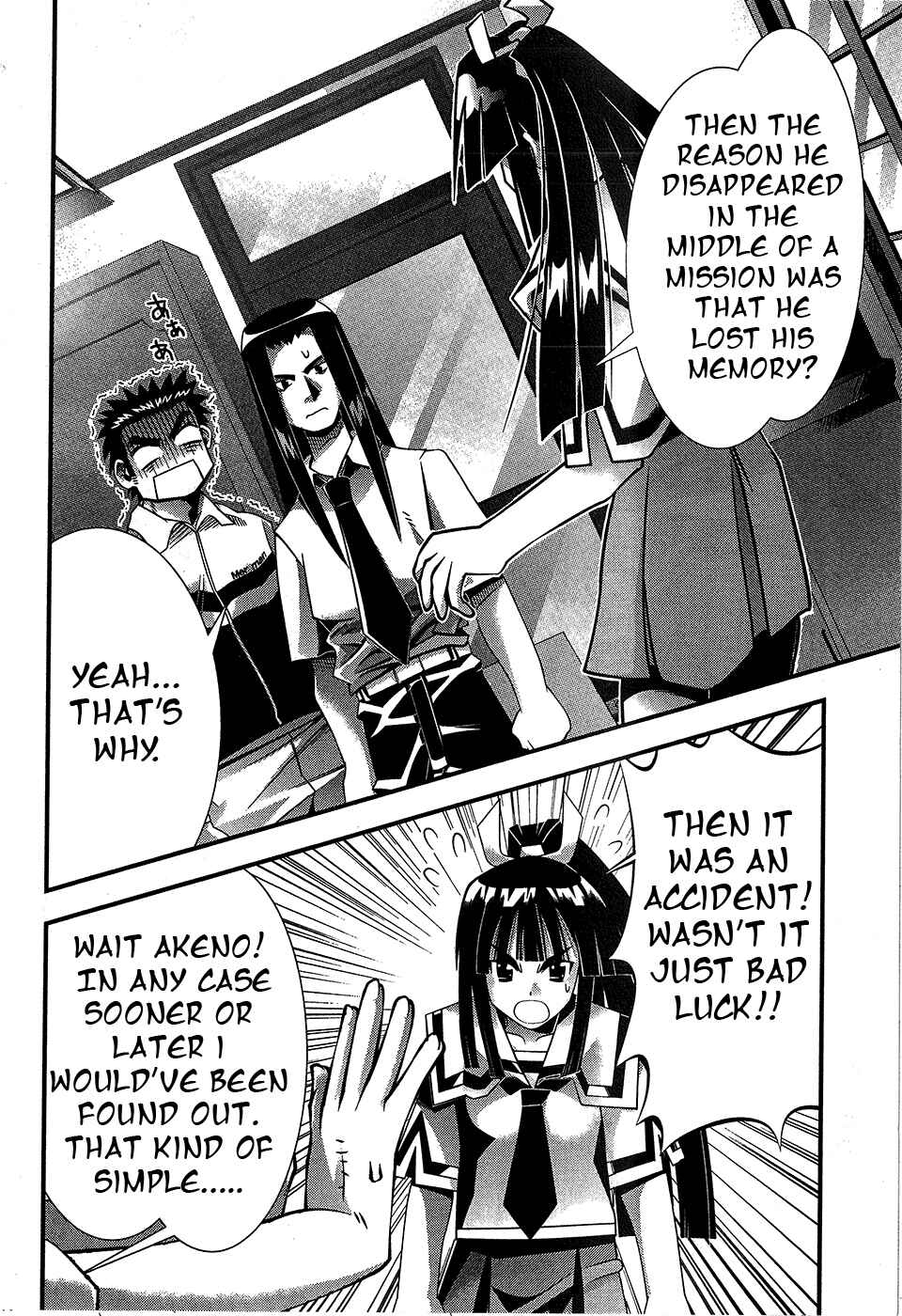 Page 29 Chapter 67 Seto no Hanayome