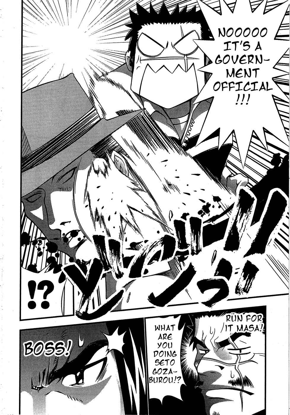 Page 31 Chapter 67 Seto no Hanayome