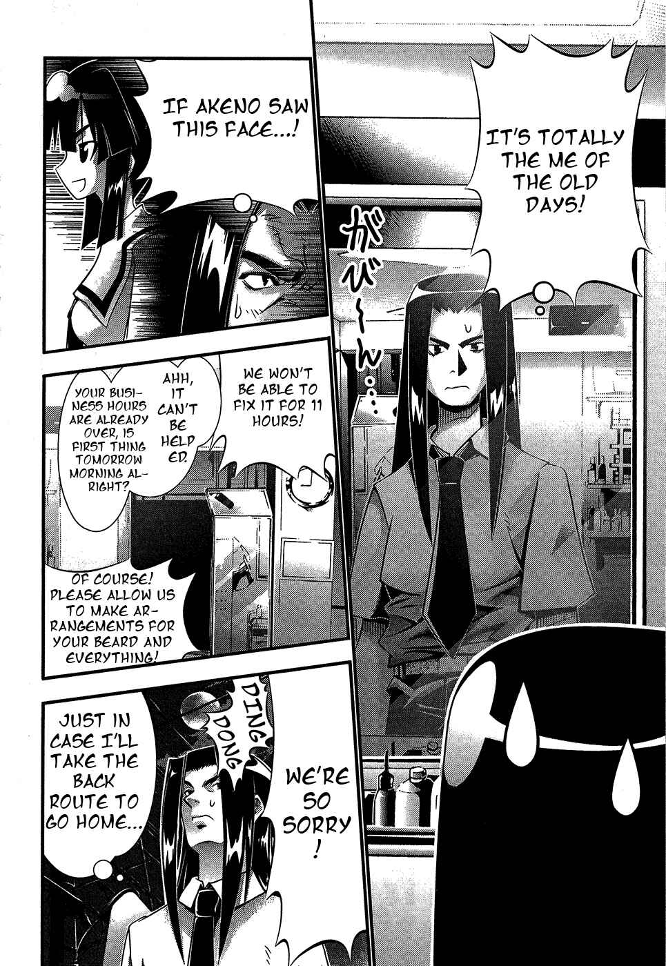 Page 8 Chapter 67 Seto no Hanayome