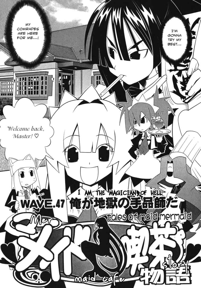 Page 7 Chapter 47 Seto no Hanayome