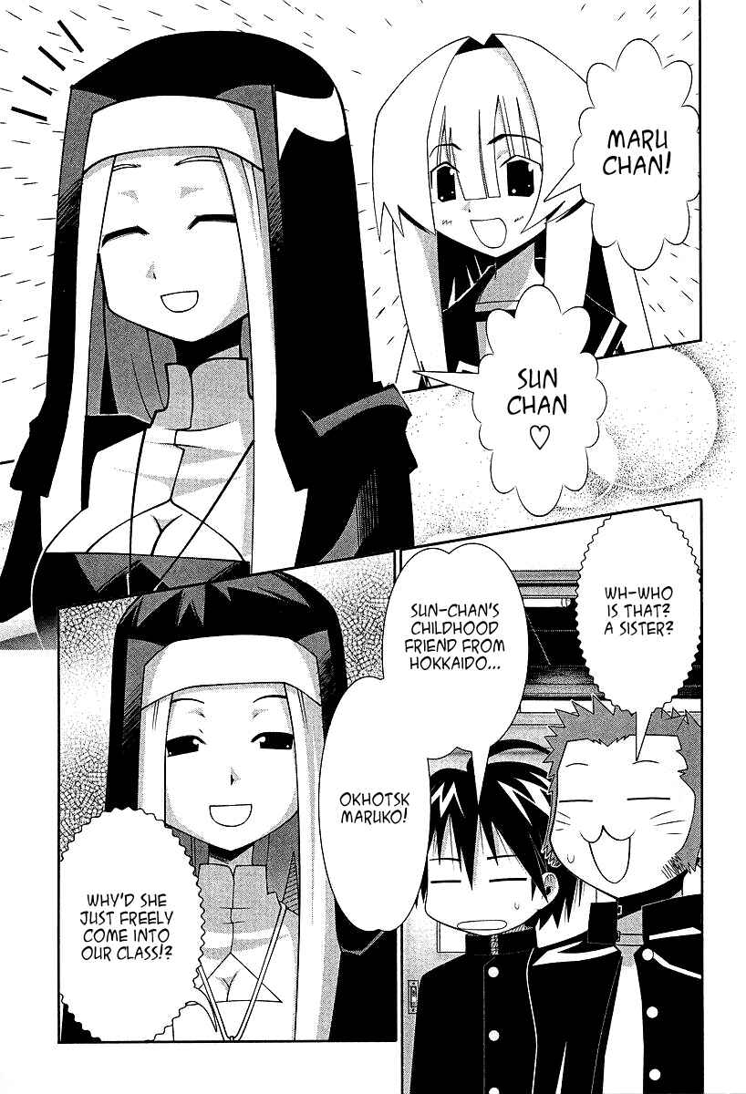 Page 6 Chapter 53 Seto no Hanayome