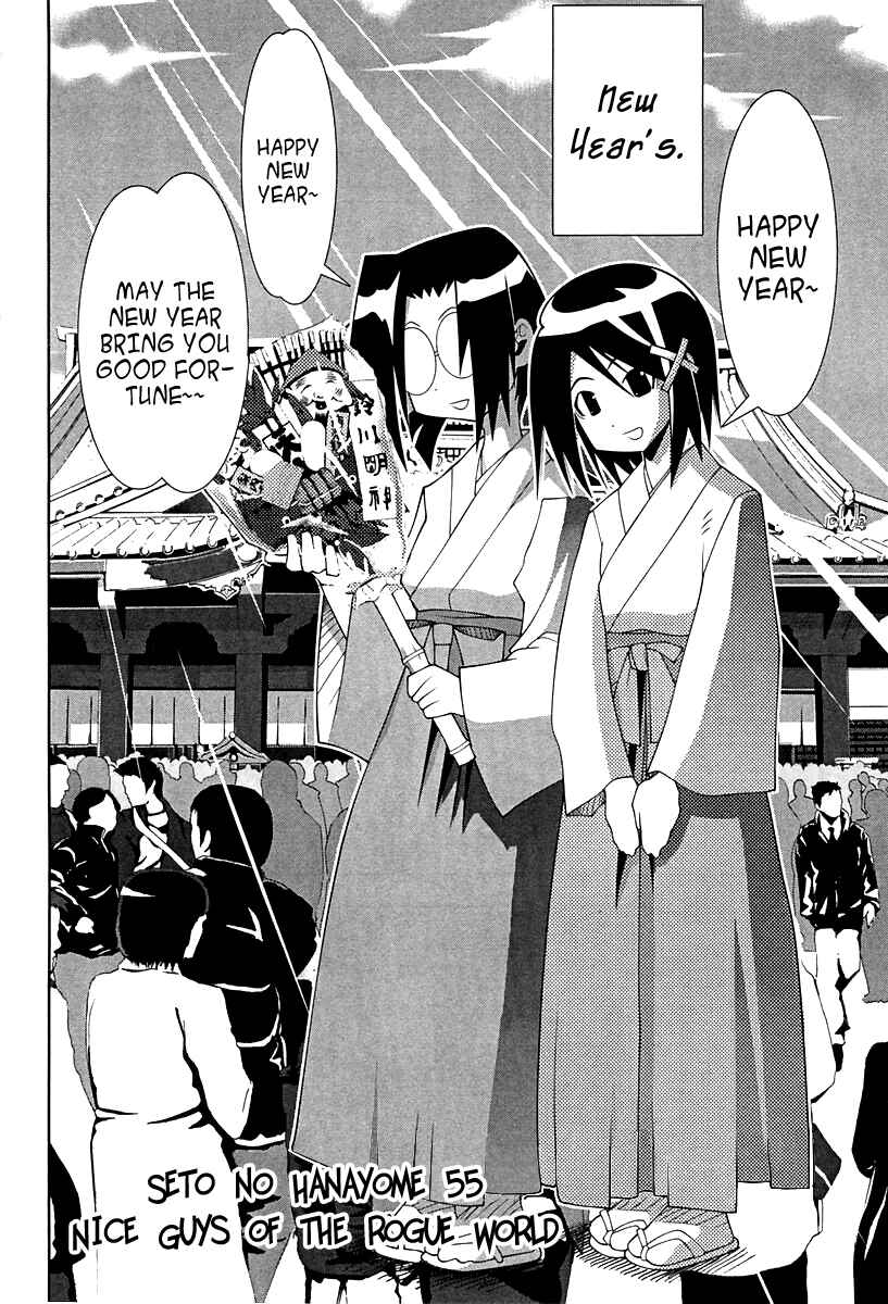 Page 13 Chapter 55 Seto no Hanayome