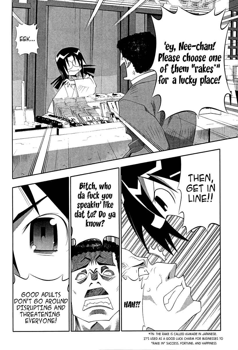Page 15 Chapter 55 Seto no Hanayome