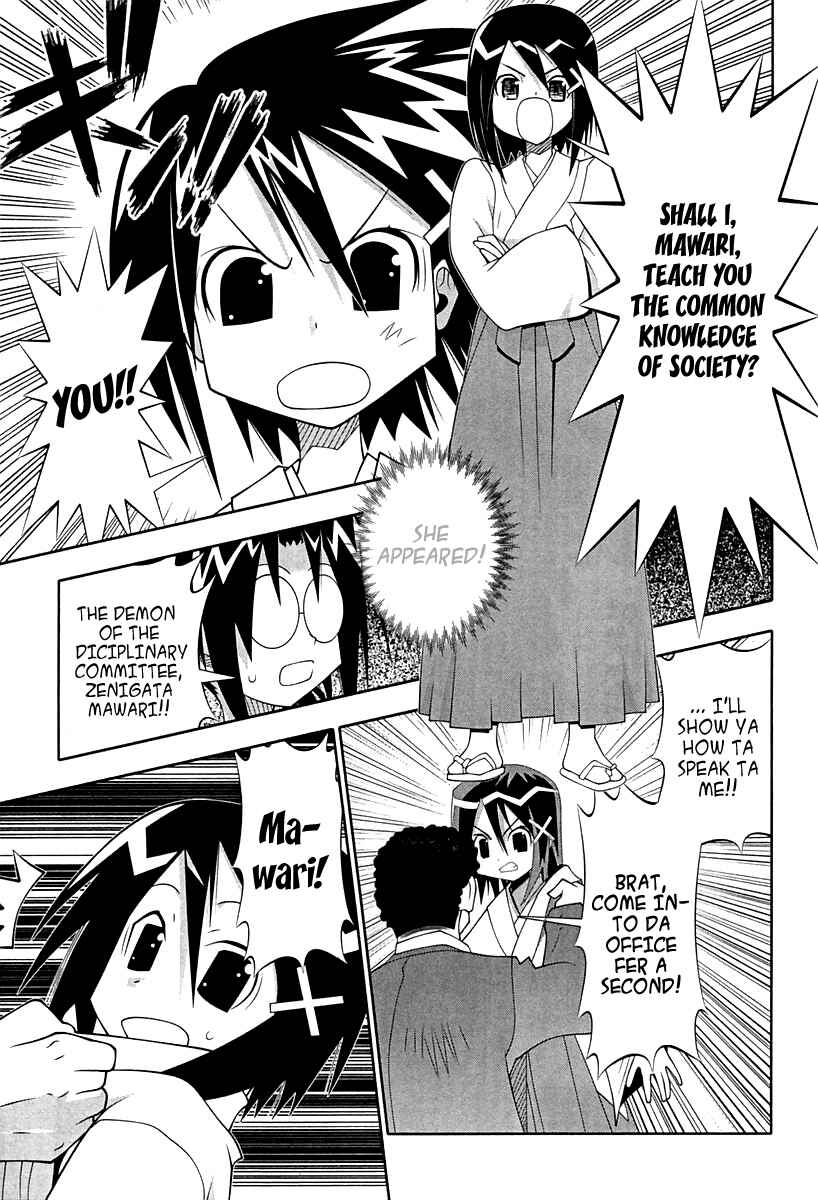 Page 16 Chapter 55 Seto no Hanayome