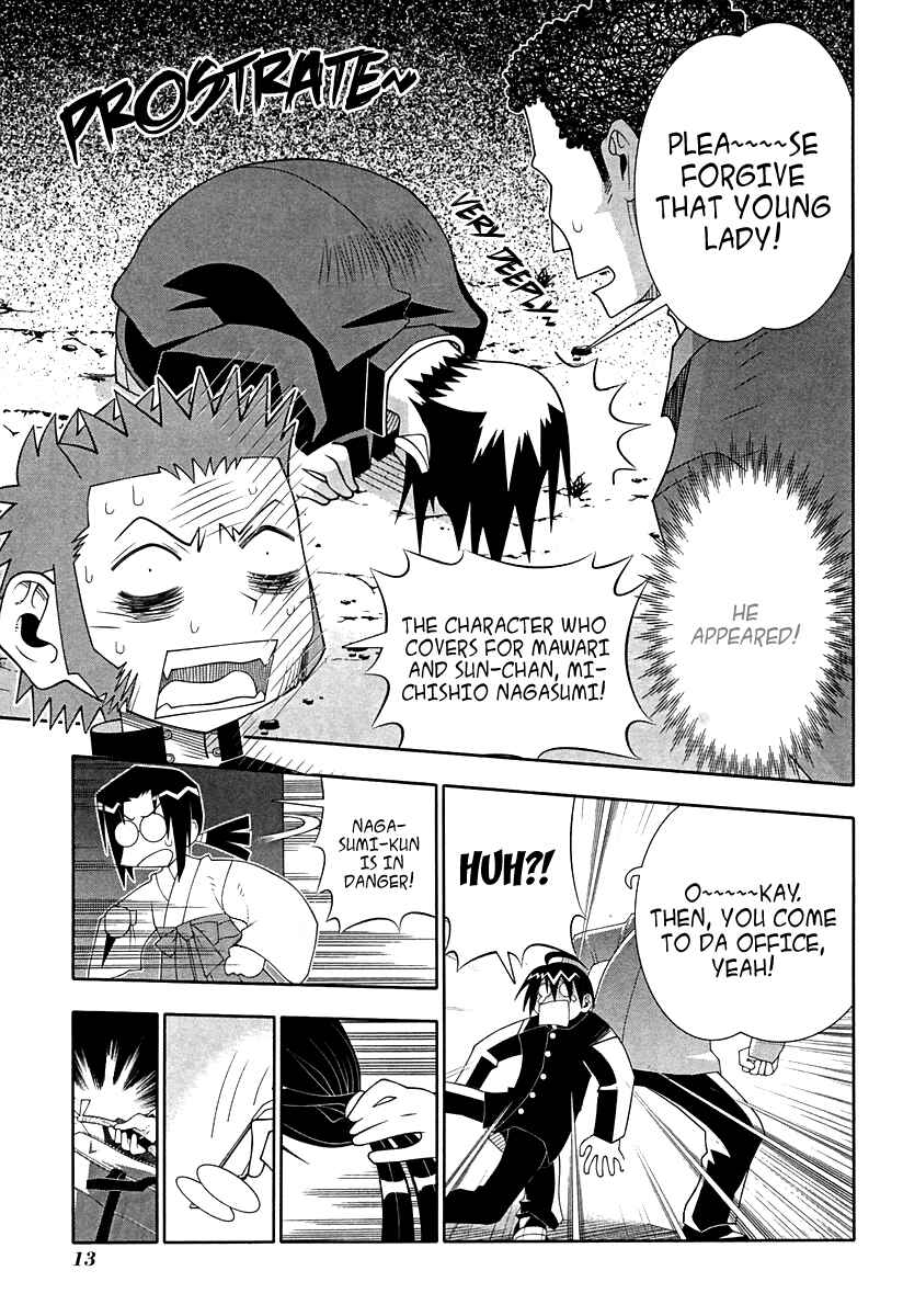 Page 18 Chapter 55 Seto no Hanayome