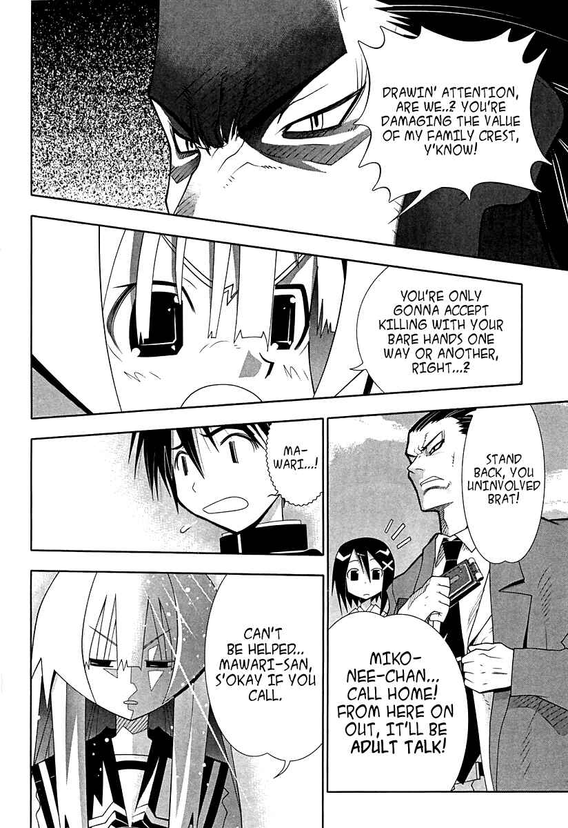 Page 23 Chapter 55 Seto no Hanayome