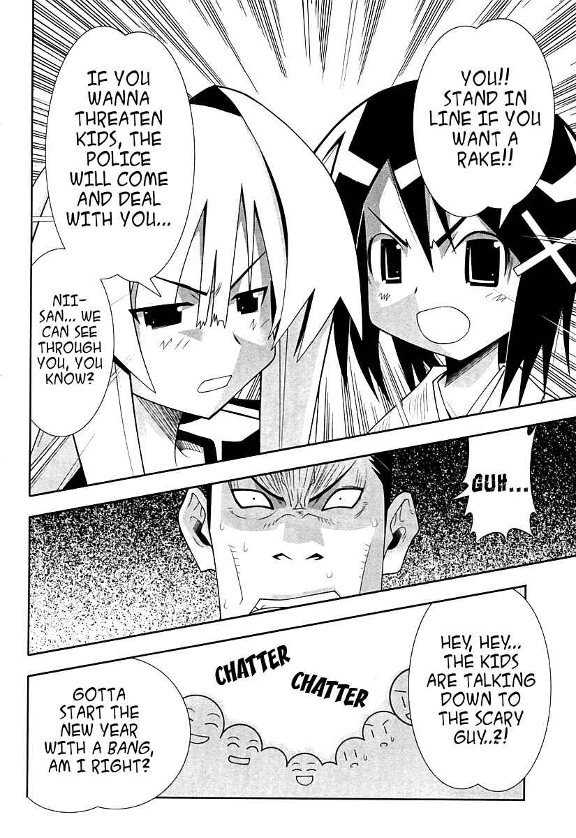 Page 25 Chapter 55 Seto no Hanayome