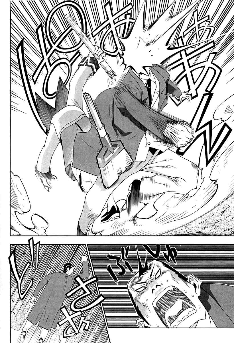 Page 27 Chapter 55 Seto no Hanayome