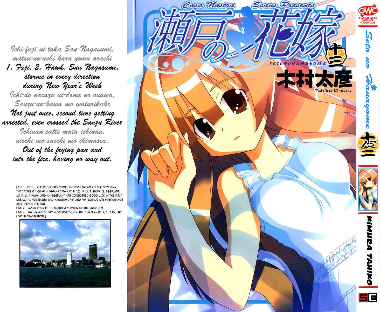 Page 3 Chapter 55 Seto no Hanayome