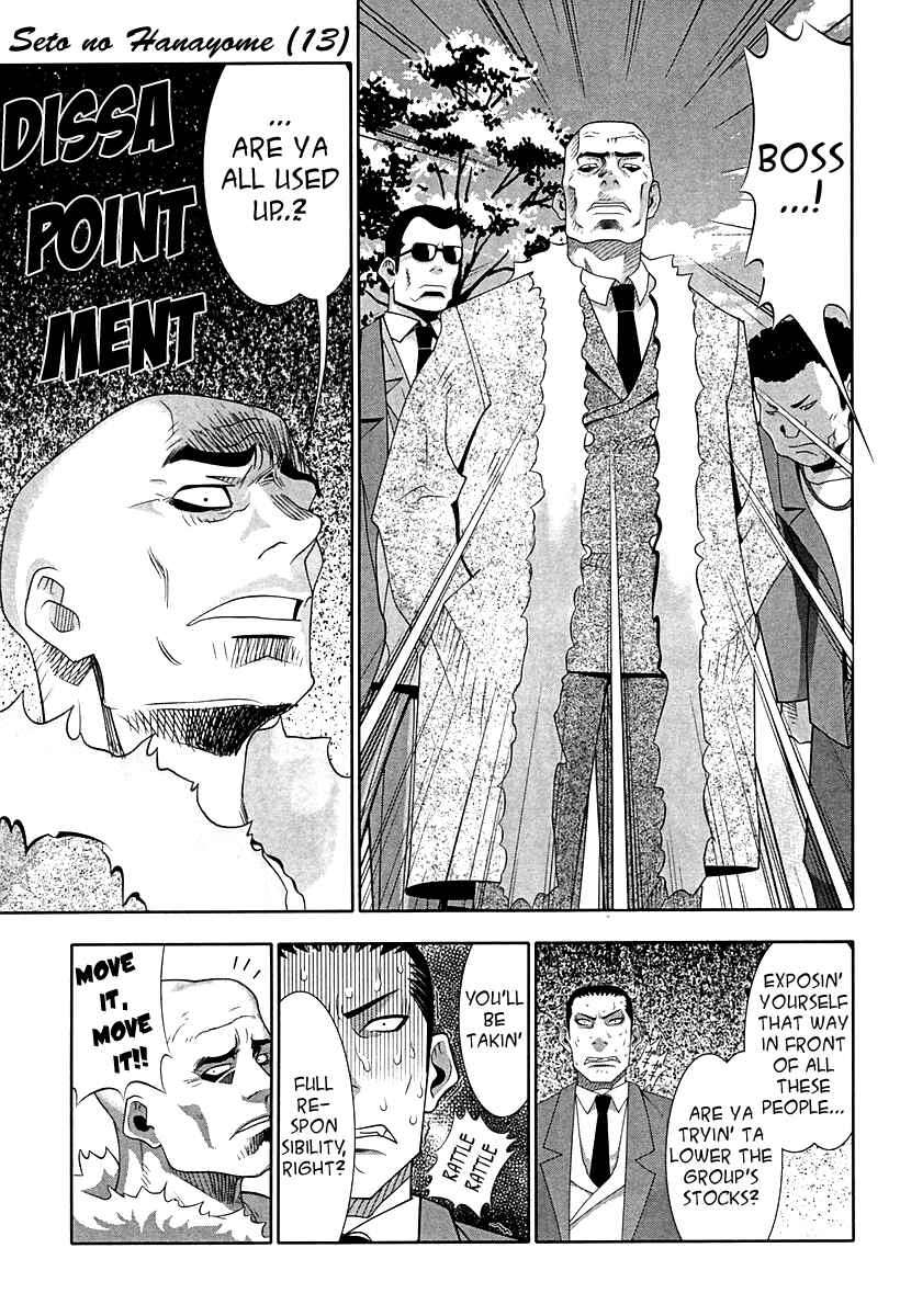 Page 30 Chapter 55 Seto no Hanayome
