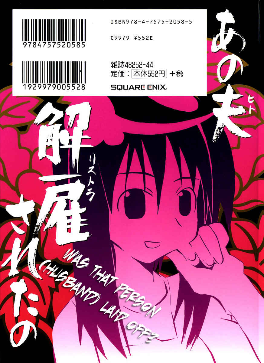 Page 4 Chapter 55 Seto no Hanayome