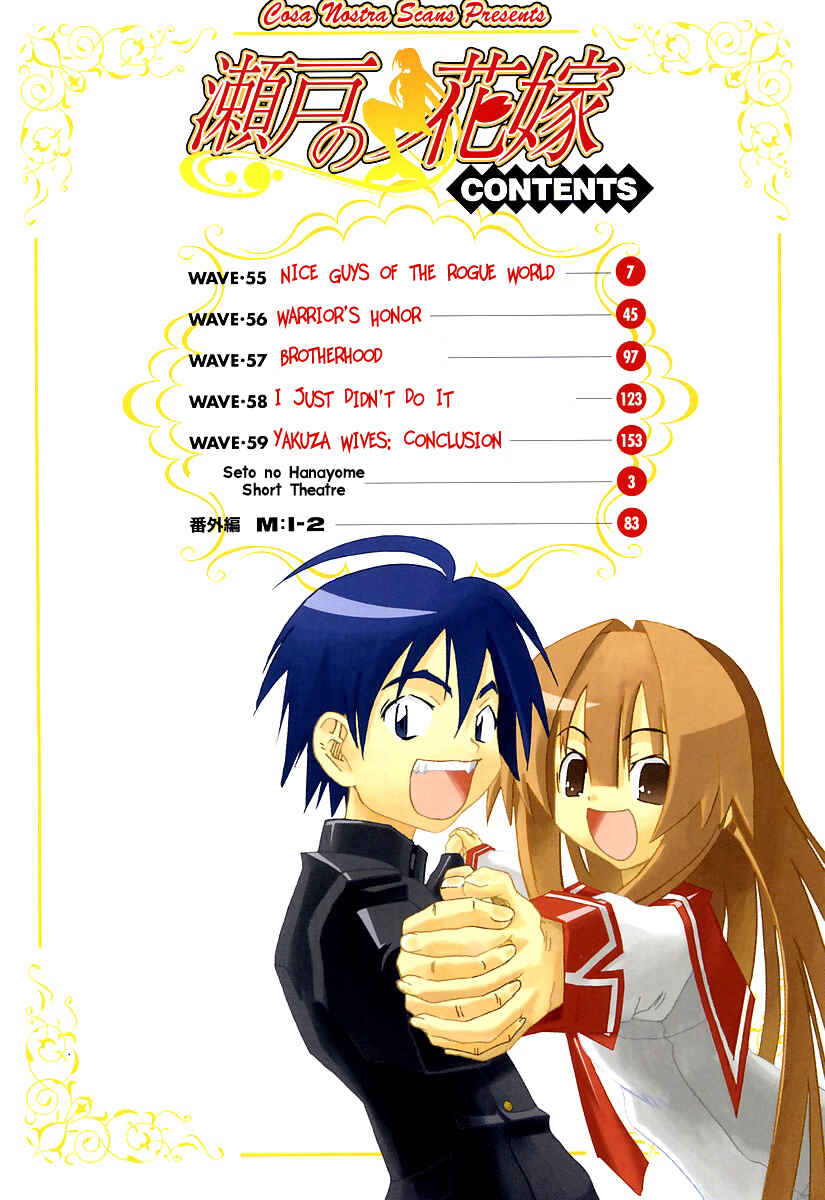 Page 7 Chapter 55 Seto no Hanayome