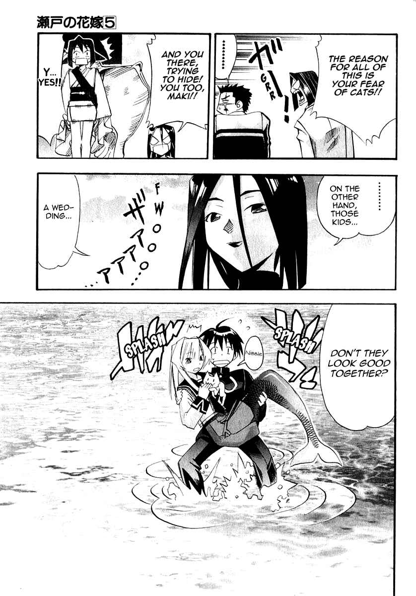 Page 42 Chapter 23 Seto no Hanayome