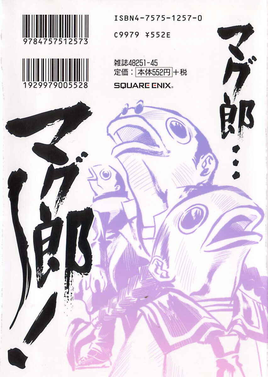 Page 2 Chapter 21 Seto no Hanayome