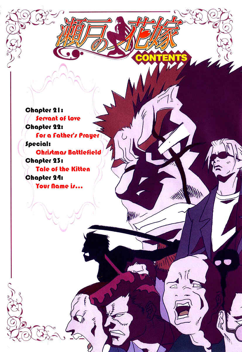Page 4 Chapter 21 Seto no Hanayome