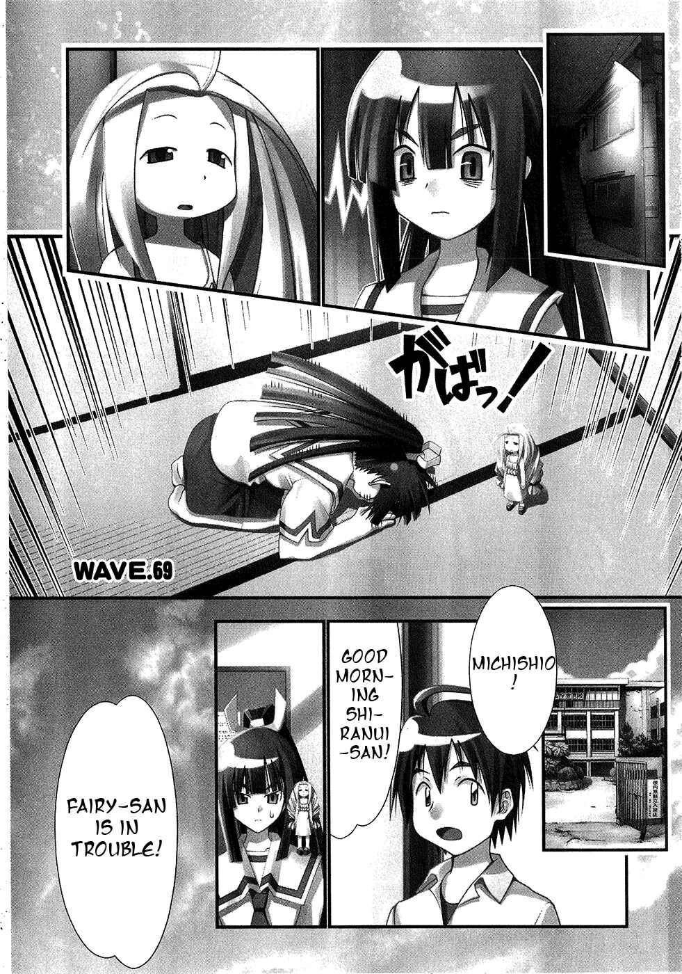 Page 1 Chapter 69 Seto no Hanayome