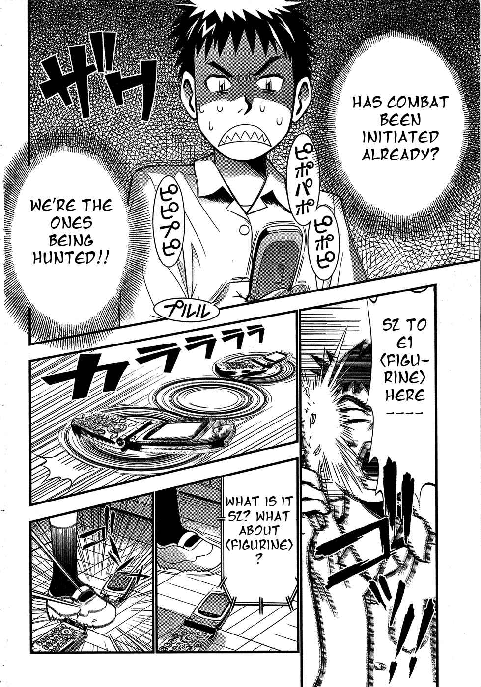 Page 17 Chapter 69 Seto no Hanayome