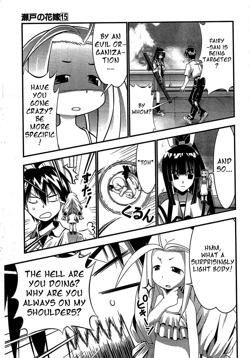 Page 4 Chapter 69 Seto no Hanayome
