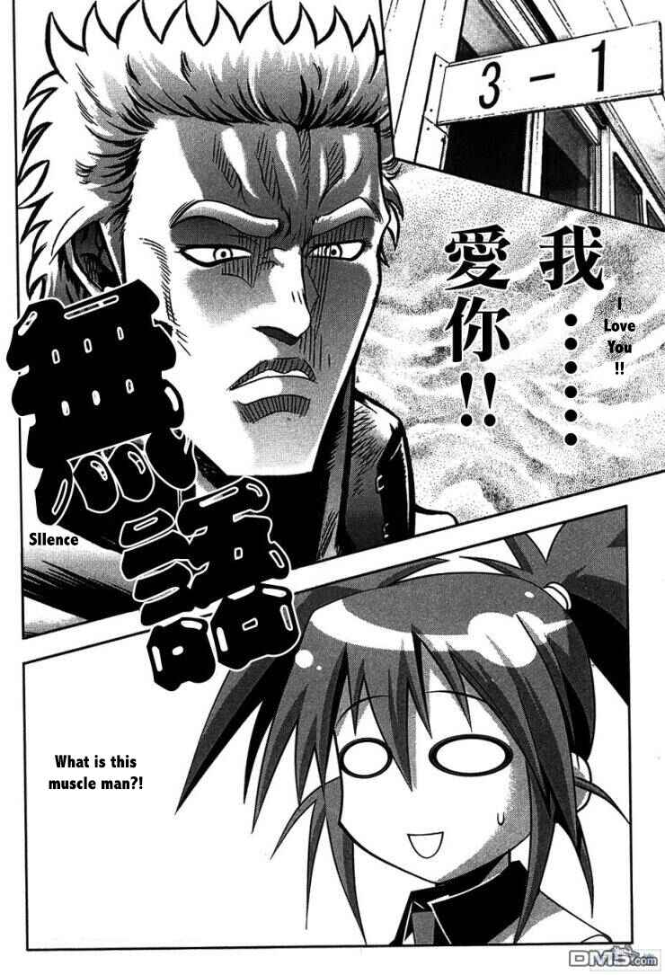 Page 10 Chapter 61 Seto no Hanayome