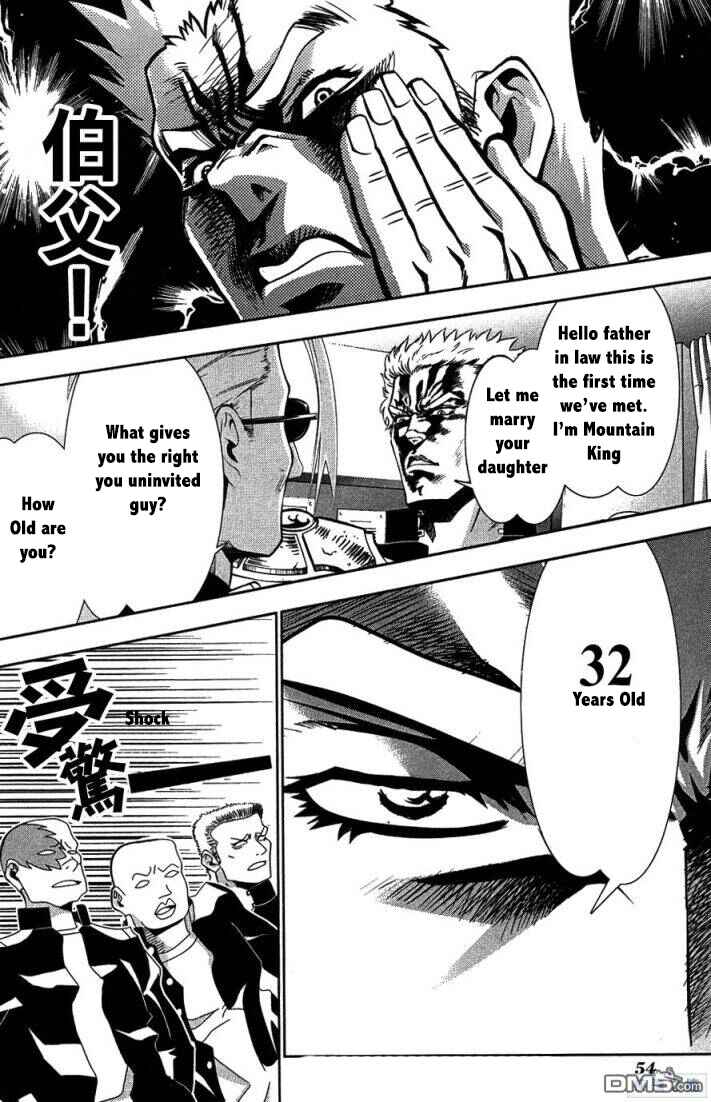 Page 13 Chapter 61 Seto no Hanayome