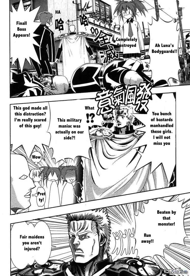 Page 23 Chapter 61 Seto no Hanayome