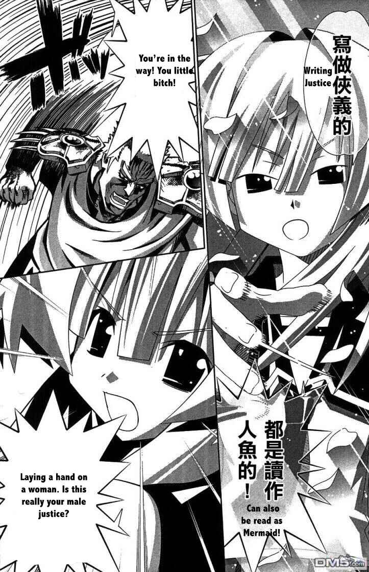 Page 26 Chapter 61 Seto no Hanayome