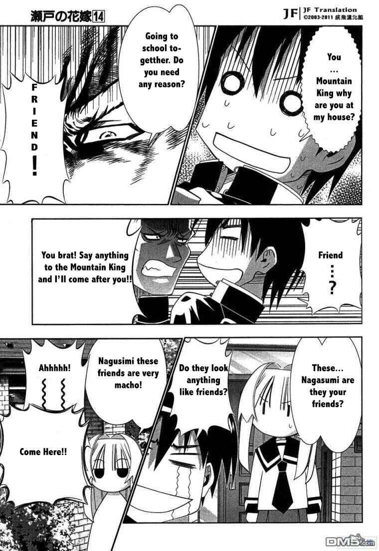 Page 3 Chapter 61 Seto no Hanayome