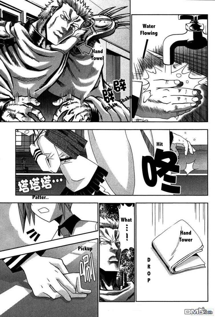 Page 5 Chapter 61 Seto no Hanayome
