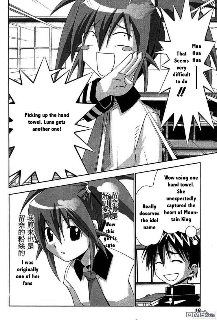 Page 8 Chapter 61 Seto no Hanayome