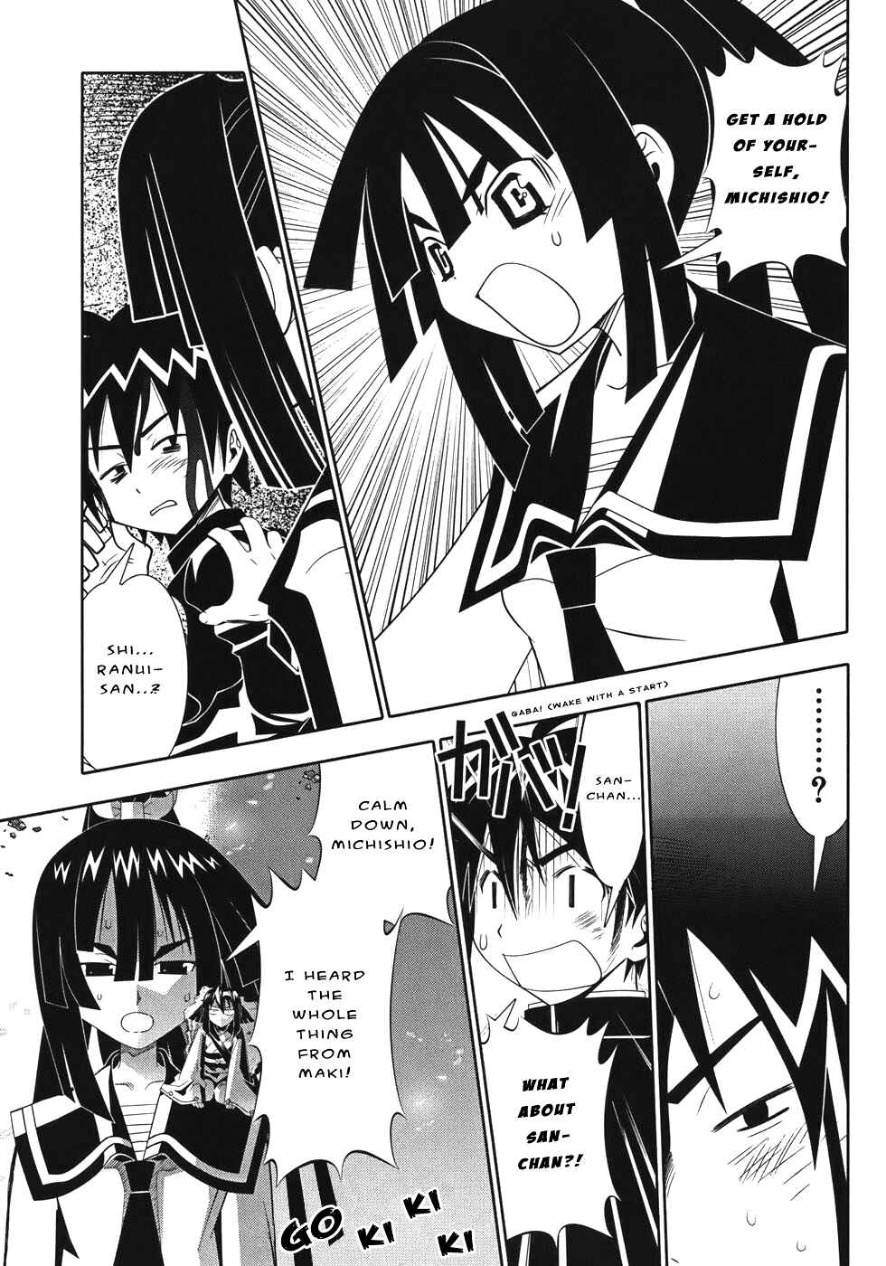 Page 17 Chapter 49 Seto no Hanayome