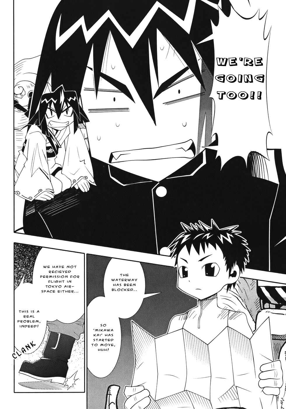Page 20 Chapter 49 Seto no Hanayome