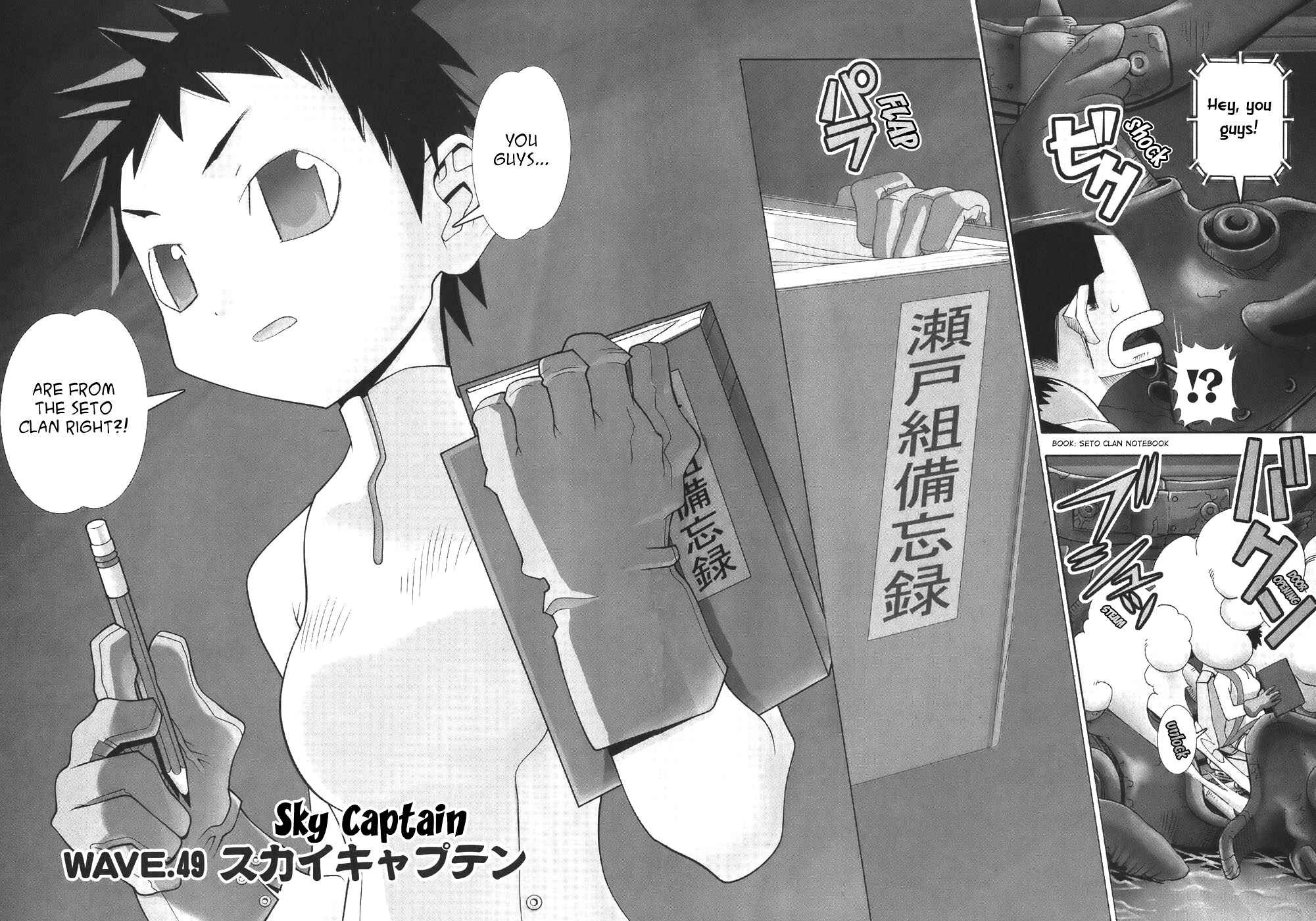 Page 3 Chapter 49 Seto no Hanayome