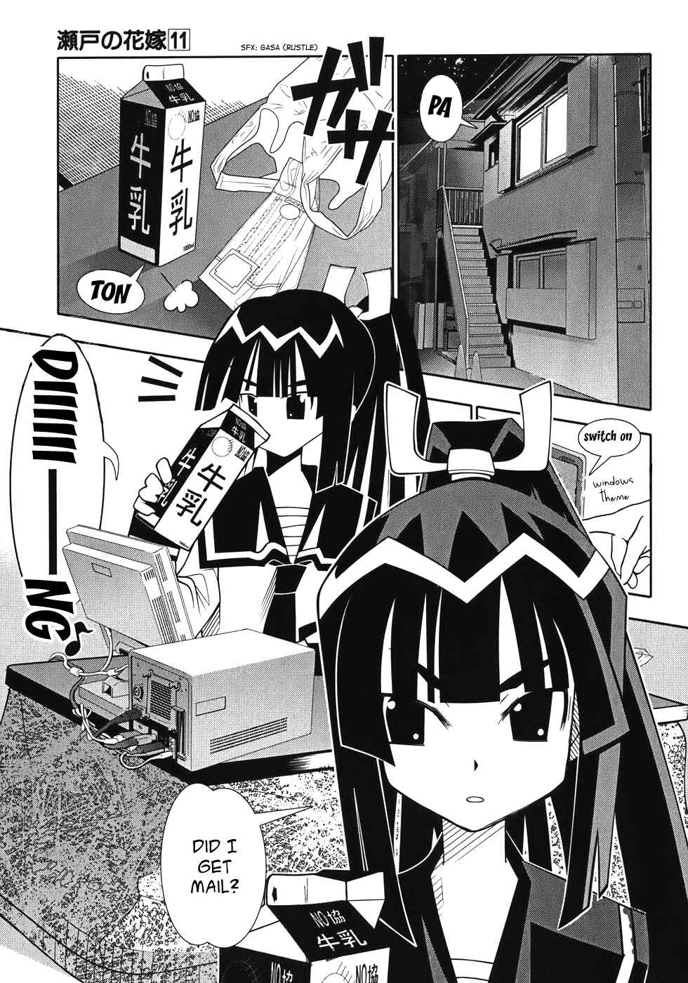 Page 5 Chapter 49 Seto no Hanayome