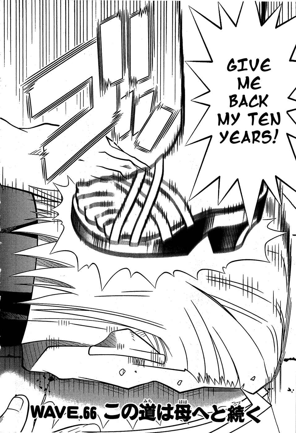 Page 6 Chapter 66 Seto no Hanayome