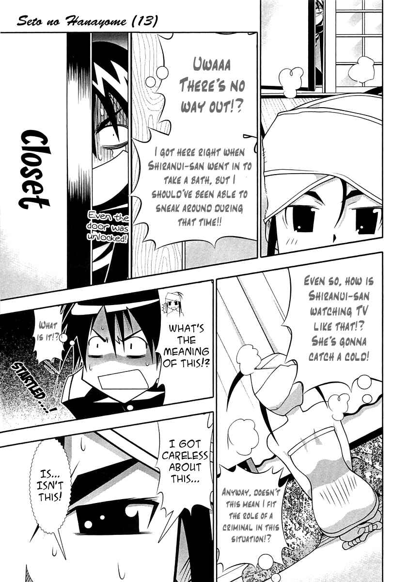Page 7 Chapter 56.1 Seto no Hanayome