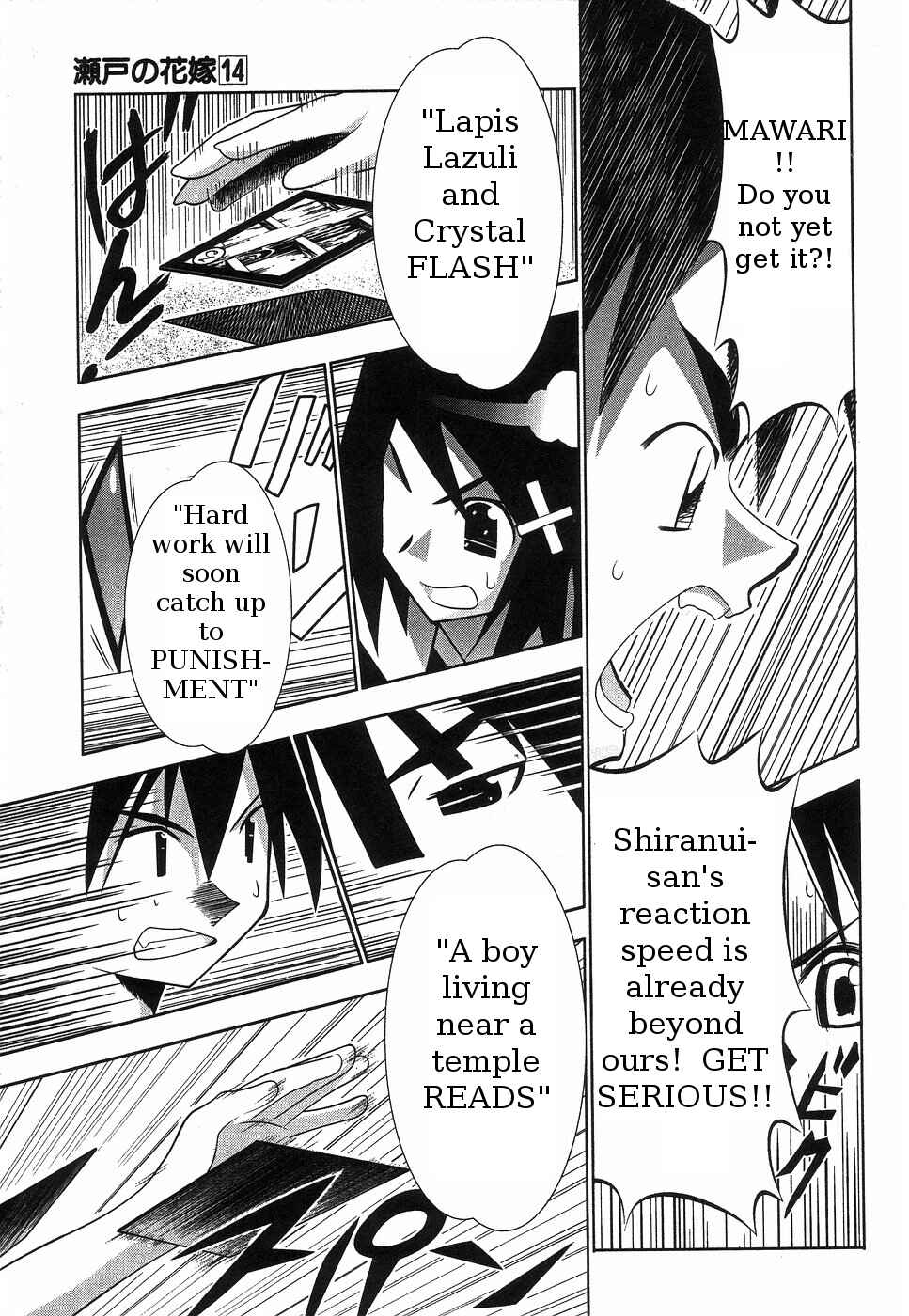 Page 15 Chapter 63 Seto no Hanayome