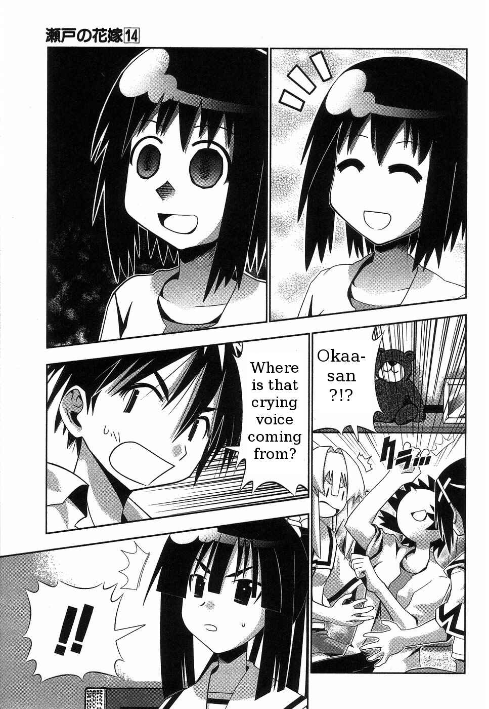 Page 27 Chapter 63 Seto no Hanayome