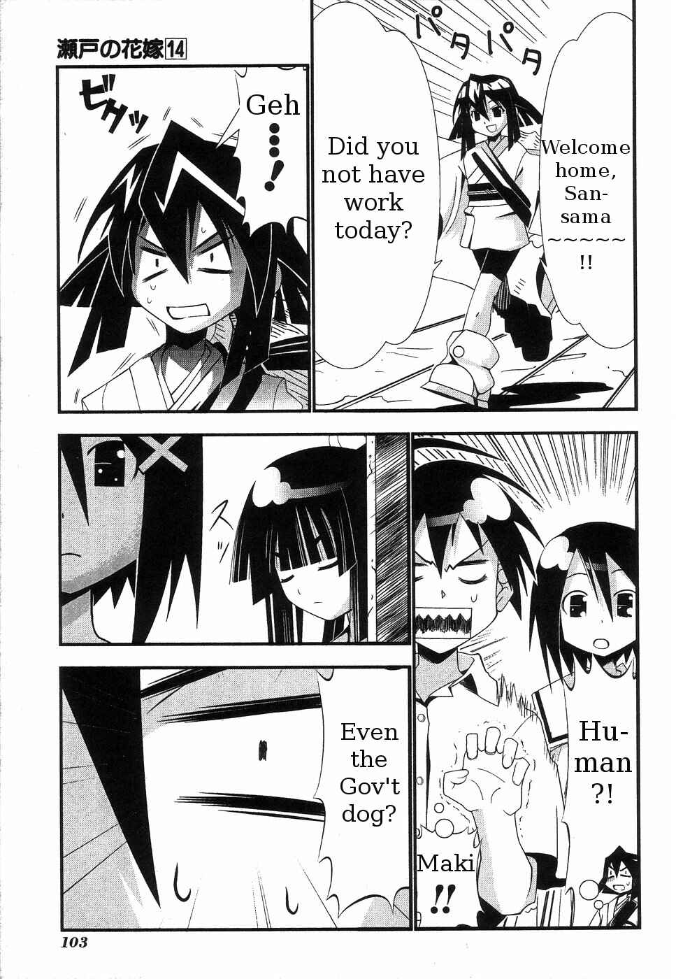 Page 3 Chapter 63 Seto no Hanayome