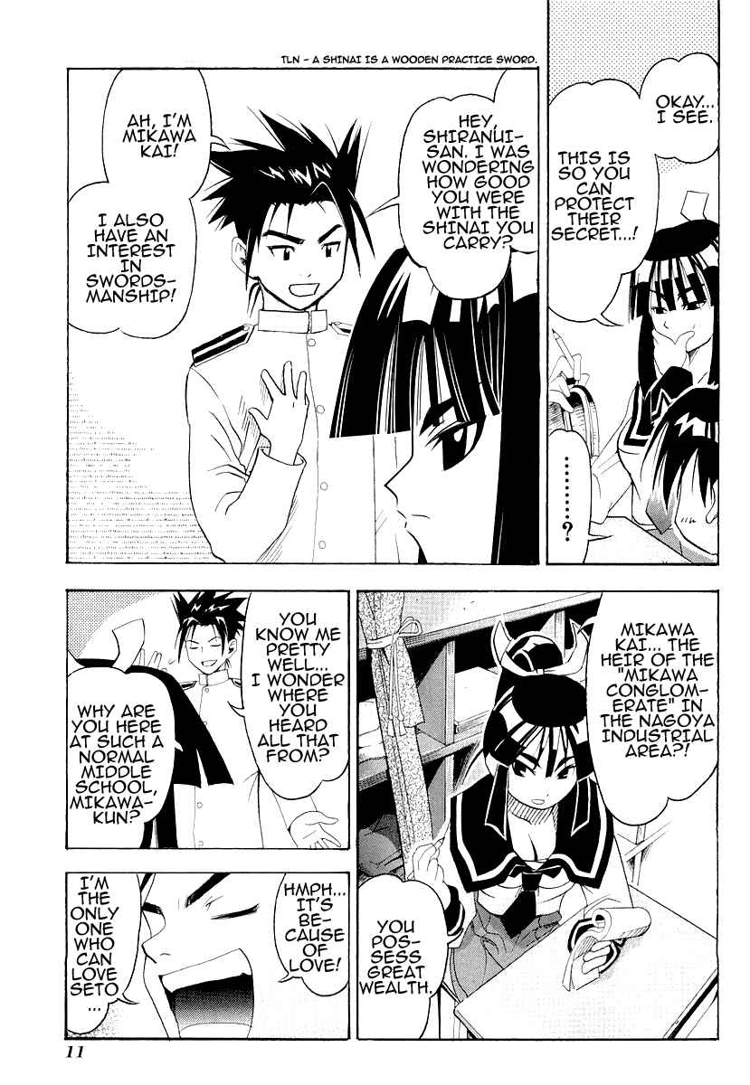 Page 13 Chapter 25 Seto no Hanayome