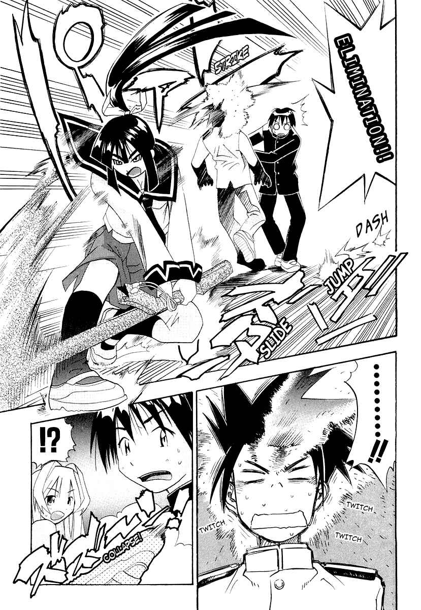 Page 15 Chapter 25 Seto no Hanayome
