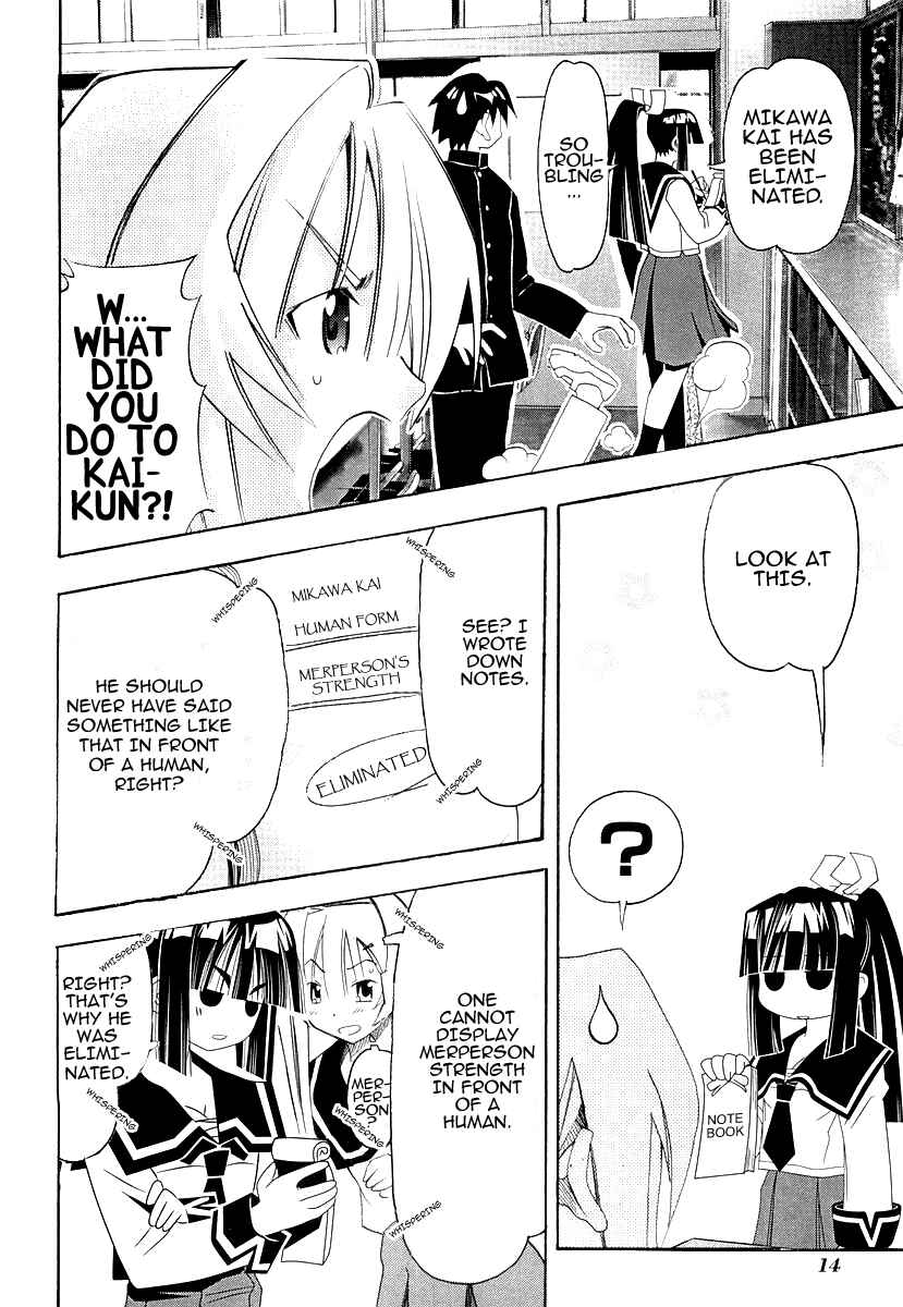 Page 16 Chapter 25 Seto no Hanayome