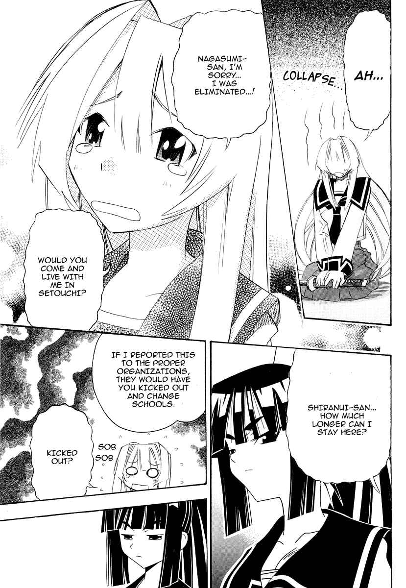 Page 45 Chapter 25 Seto no Hanayome