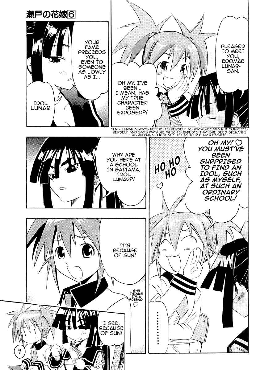 Page 9 Chapter 25 Seto no Hanayome