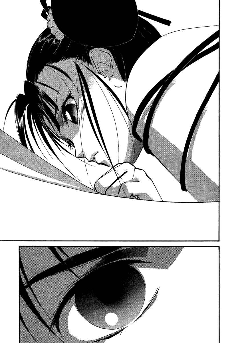 Page 24 Chapter 3 China Blue Jasmine