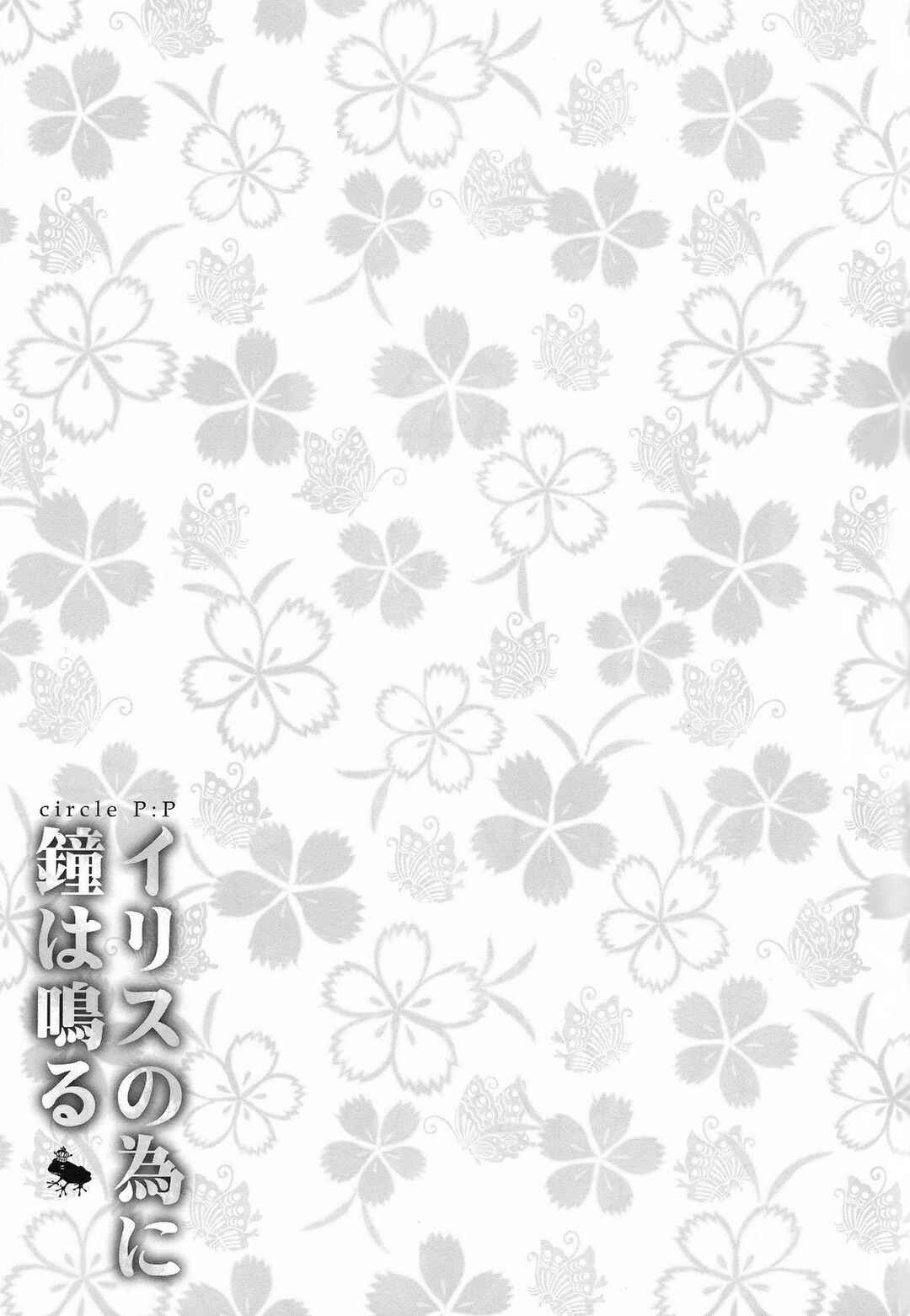 Page 16 Chapter Unknown_7bb3 Hyouka - Irisu no Tame ni Kane wa Naru (Doujinshi)