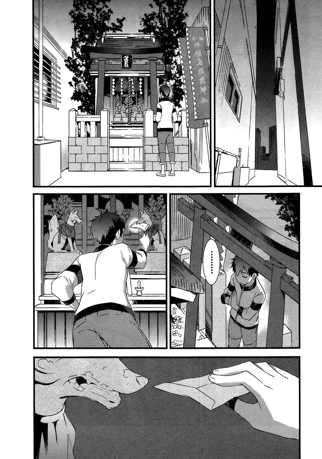 Page 22 Chapter 2 Tenraku Akuma! Demons Core