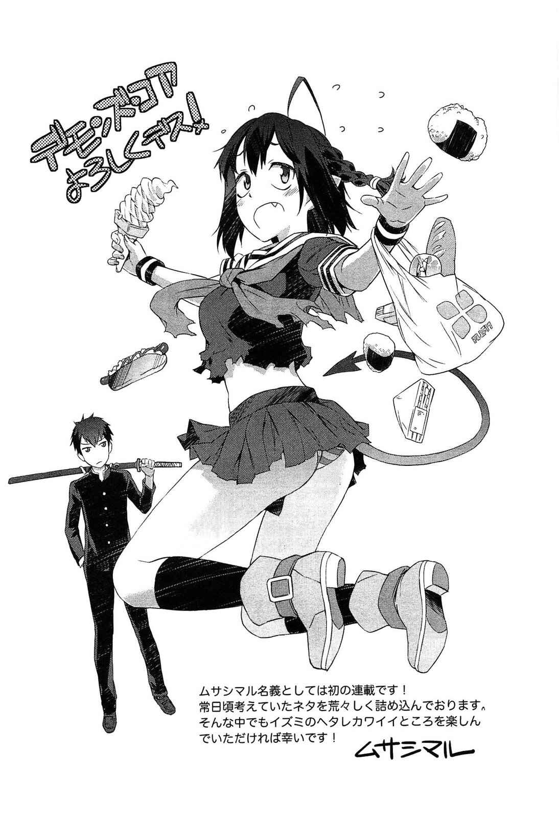 Page 34 Chapter 6 Tenraku Akuma! Demons Core