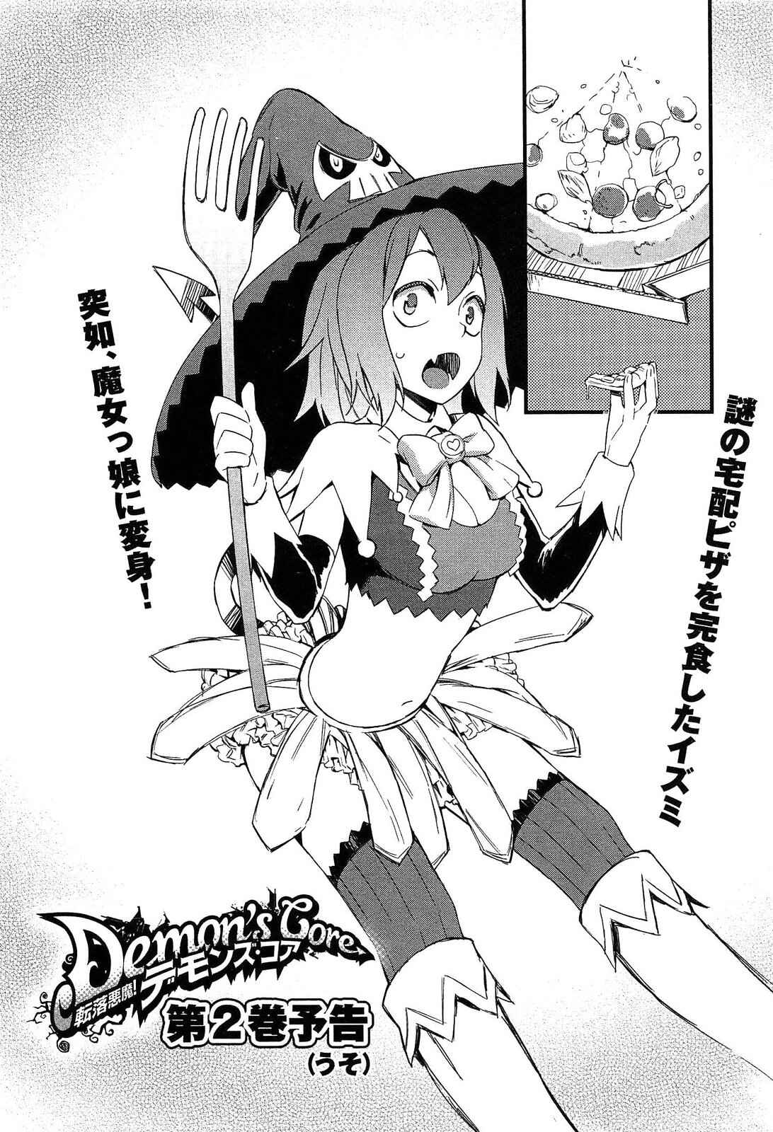 Page 35 Chapter 6 Tenraku Akuma! Demons Core