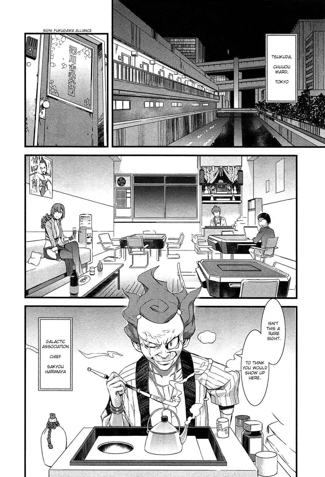 Page 7 Chapter 6 Tenraku Akuma! Demons Core