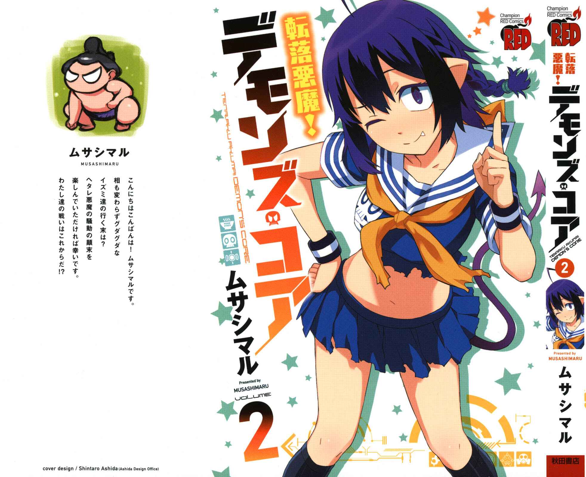 Page 2 Chapter 7 Tenraku Akuma! Demons Core